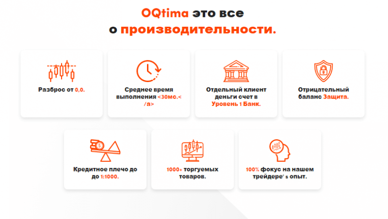 Полный обзор брокера OQtima